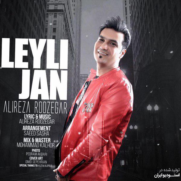 دانلود آهنگ لیلی جان